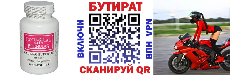 БУТИРАТ бутик  Купить закладки  Сольцы 