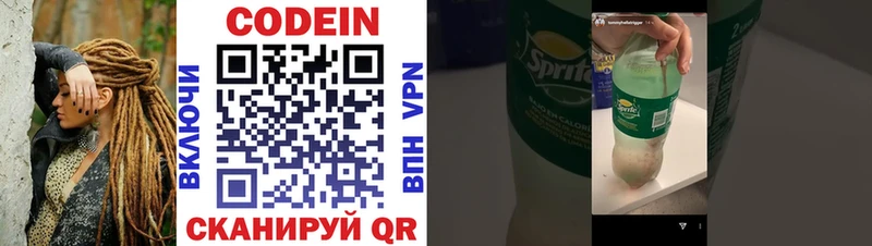 Кодеин напиток Lean (лин)  Купить  Сольцы 