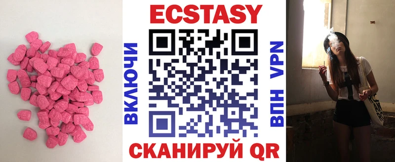 Ecstasy Дубай Купить где Сольцы