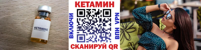 КЕТАМИН ketamine  Купить где  Сольцы 