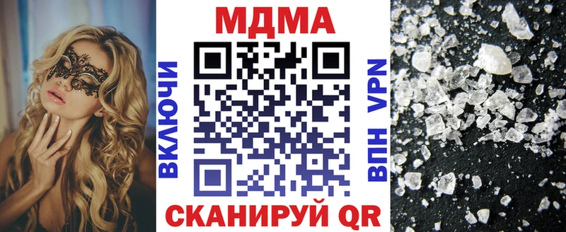 MDMA кристаллы  Купить закладки  Сольцы 