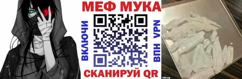 МЯУ-МЯУ mephedrone  Купить закладки  Сольцы 