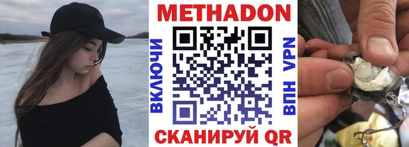 Купить  Сольцы  Метадон methadone 